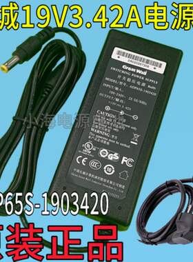 显示器19V3.42A电源适配器ADP65S-1903420充电器线19V65W议价