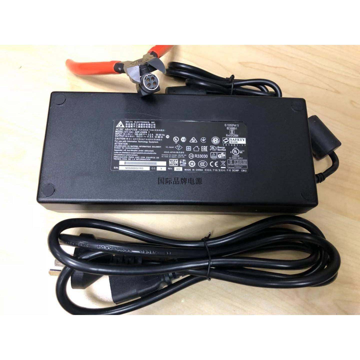 地球人蓝天 战神k770g-i7d2电源适配器19.5V 11.8A四孔充电器议价