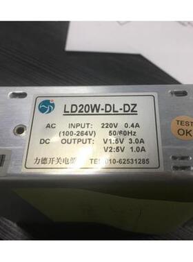 力德开关电源LD20W-DL-DZ IN 220V2A 85-264V 输出5V3A 5V1A议价