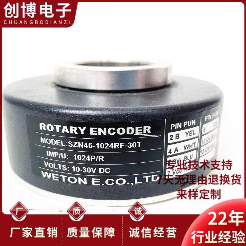 SZN45-1024RF-30T电梯电机空心轴光电旋转编码器600RF议价