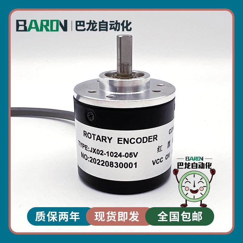 JX02-1024-05V钢筋调直机编码器光电旋转编码器议价