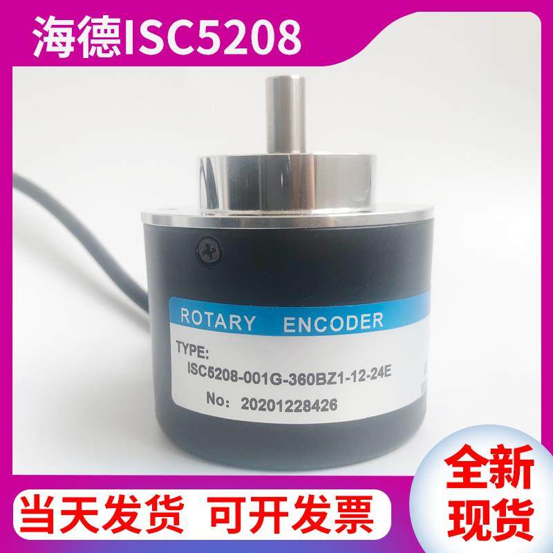 HEDSS海德ISC5208-001G-1000BZ3-5-24F增量式光电旋编码器7-24CET