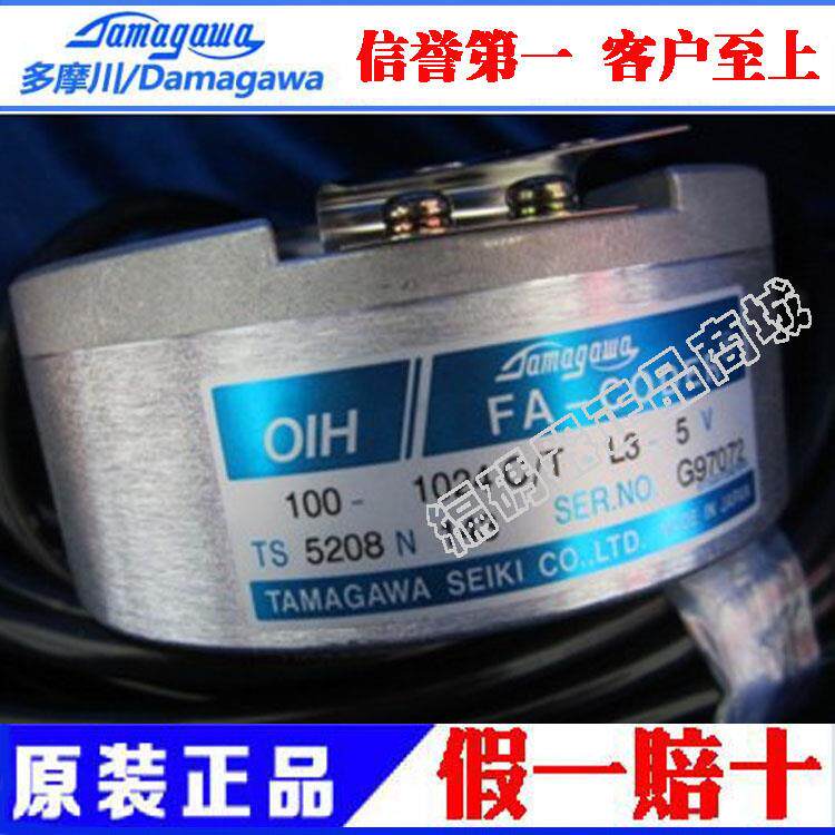 TS5208N209 全新国产替代编码器 100-1024C/T-P2-12V质保一年议价