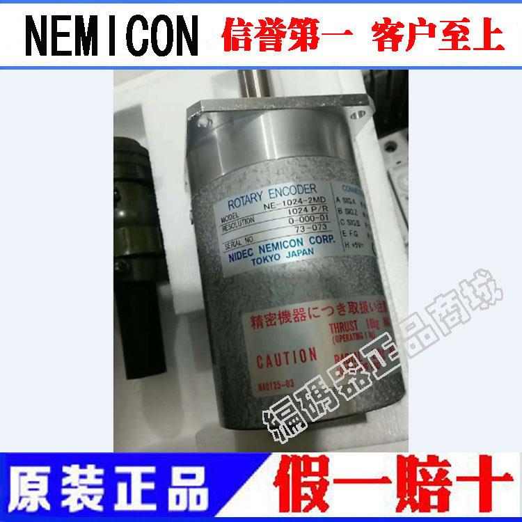 全新原装NE-1024-2MD-F-068-09E进口NEMICON主轴编码器 假一罚十