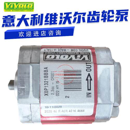 VIVOIL-维沃尔液压齿轮泵VIVOLO液压油泵X0P1302A/X0P1321BBBA议