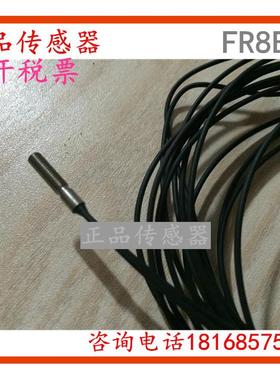 原装正品光纤传感器 FR8EBC 质保一年议价