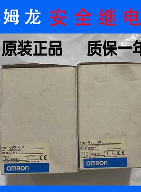 全新安全继电器G9S-301 DC24V G9SA-301 G9SA-501-321-T075议价