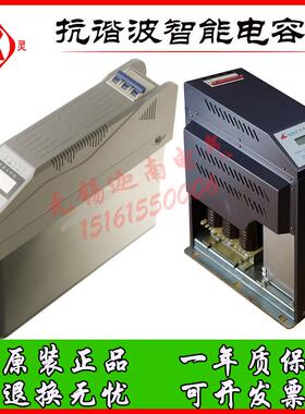 无锡凯灵无功补偿抗谐波型智能电容器KLZD-L三相共补380V分补220V