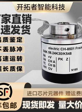 BHK 06.24K30/K548 1000 Baumer堡盟编码器CH-8501 Frauenfeld议