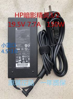 HP暗影精灵3 Q193 Q173笔记本150W电源适配器19.5V7.7A充电器议价