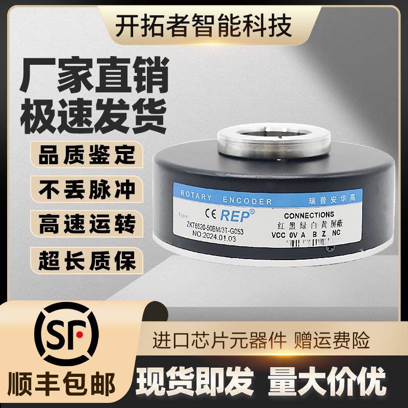 ZKT6620-50BM/3T-G053 EB100P20-H4PR-1024闸机专用空心轴编码器