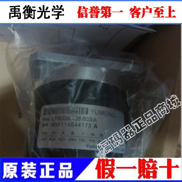 全新原装正品 禹衡编码器 LF-600B1/108.809/A议价