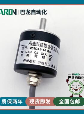 X38D4.0-1A-BA钢筋调直机专用编码器议价