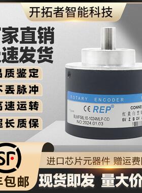 BLMF58L10-1024MLP-DD增量型光电旋转编码器500-600-1200-2000议
