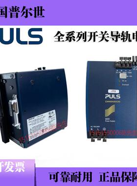 全新德国普尔世PULS电源XT40.241 XT40.242 XT40.361XT40.262议价