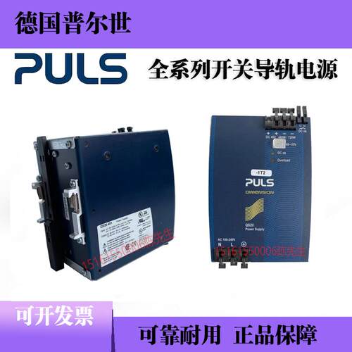 全新德国普尔世PULS电源XT40.241 XT40.242 XT40.361XT40.262议价