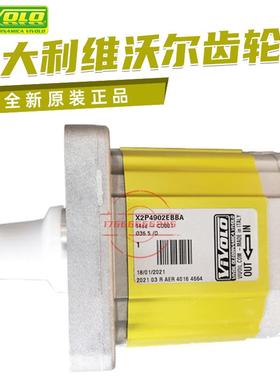 意大利VIVOIL VIVOLO维沃尔齿轮泵X2P4702EOOA X2P4902EBBA现货议