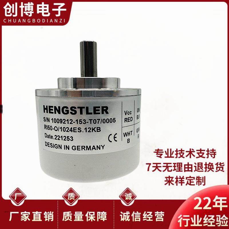 亨士乐RI50-O/1000ER.21KLB-15S-5/1024ES/2000AS/10000AR/2500AS