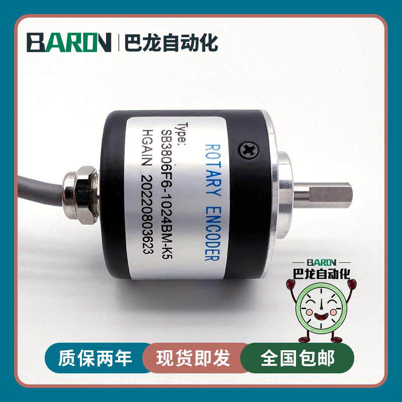 SB3806F6-1024BM-K5增量光电旋转编码器600-1000-2000BM议价