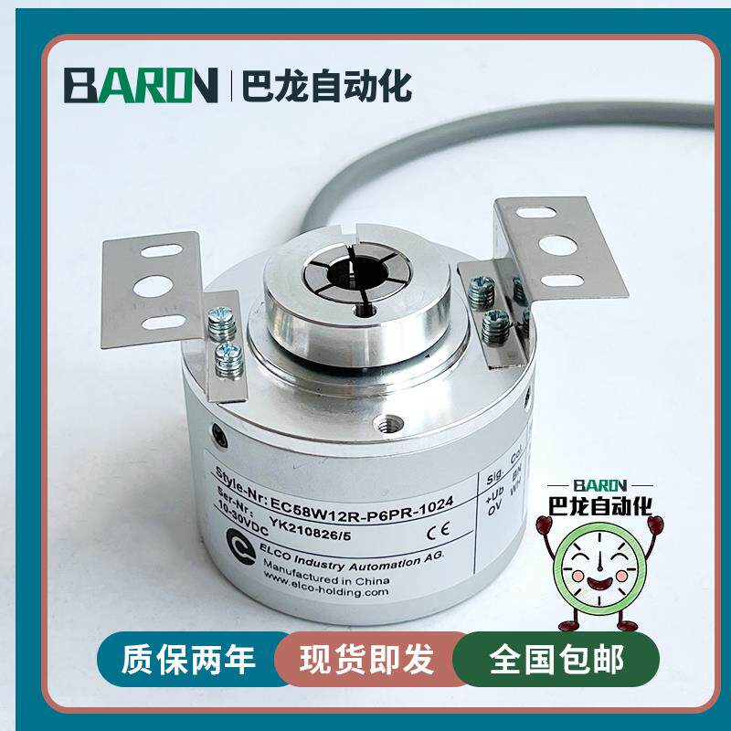 EC58W12R-P6PR-1024宜科ELCO中空心轴光电旋转L5AR-L6PR-H6PR议价