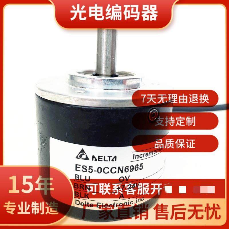 ES5-10CN8942 02PN8941 01LN6842 0CCN6965光电旋转编码器议价