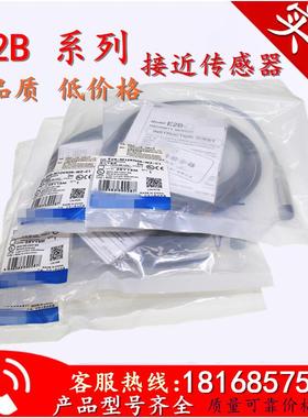 接近开关 E2B-S08LS01-MC-B1 E2B-S08LS01-MC-B2 质保一年议价