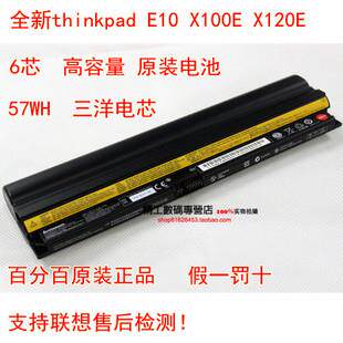 全新原装 E10 X100E X120E 笔记本电池 6芯 57WH议价