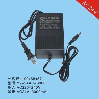 MaCable电源适配器 MKAC-66-243000M监控云台球机24V3A交流变压器