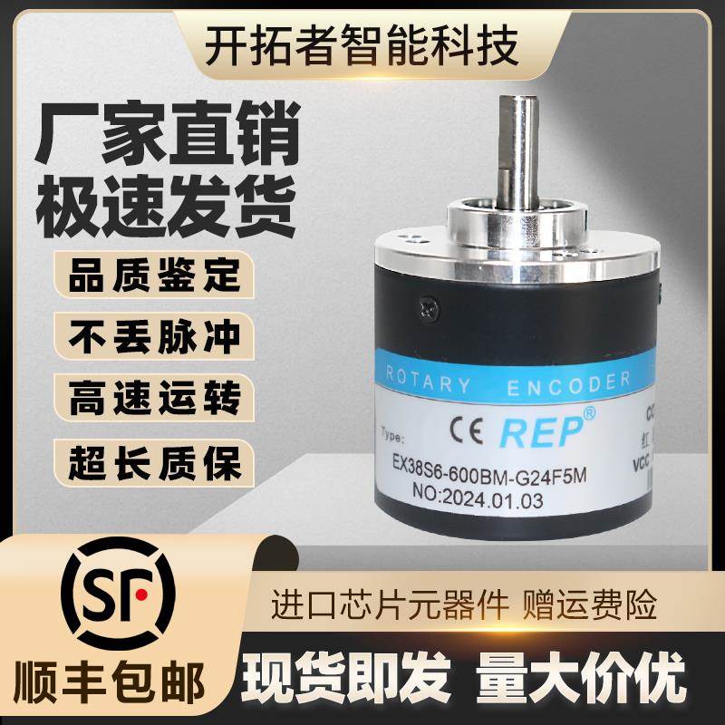 EX38S6-600BM-G24F5M电机增量型光电旋转编码器AB两相400200360BM