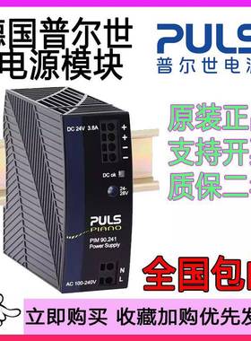 普尔世电源PIM36.241 PIM60.121.125.241.245 P1M90.241.245-L1议