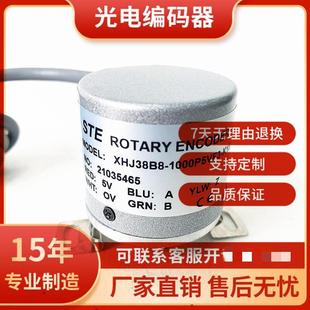 器议价 K1530自动化设备光电旋转编码 XHJ38B8 1000P5VF3