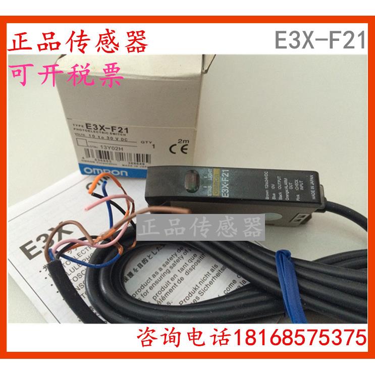 原装正品光纤放大器 E3X-F21 质保一年议价