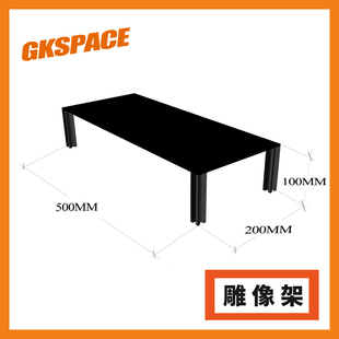 GK雕像展示柜乐高潮玩手办展示架模型陈列 选配配件 小型雕像架