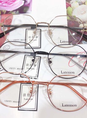 浪特梦镜架52171镜框女52172近视镜男52173不规则眼镜52176有度数