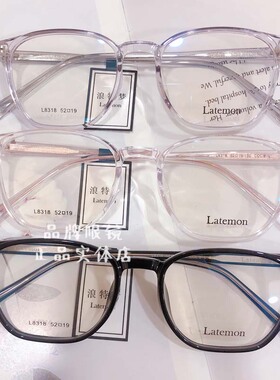 浪特梦镜框83112女8317黑框8318透明框8319防蓝光8338配镜8325男