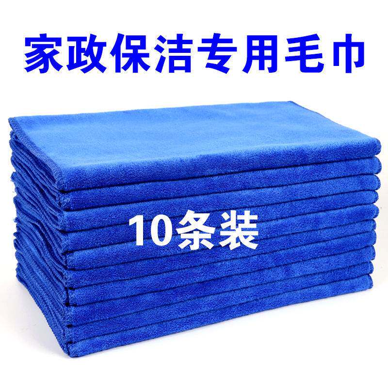 家政保洁毛巾抹布加厚家务清洁