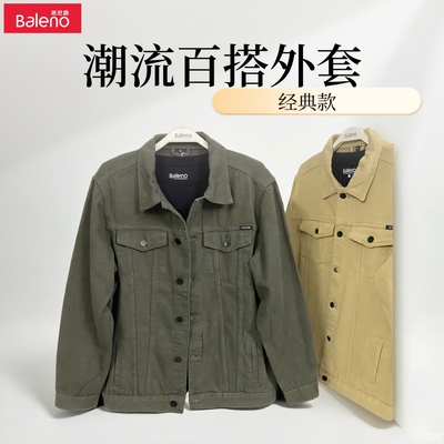 班尼路男士修身水洗棉夹克上衣韩版潮流休闲时尚帅气牛仔男装外套