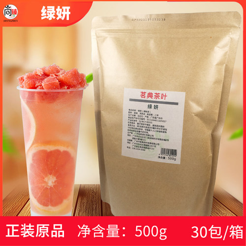 绿研绿茶茉莉花绿茶茉莉绿茶茉香奶茶奶茶店商用绿研茶500g
