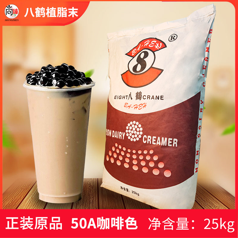 八鹤50a咖啡植脂末奶茶专用