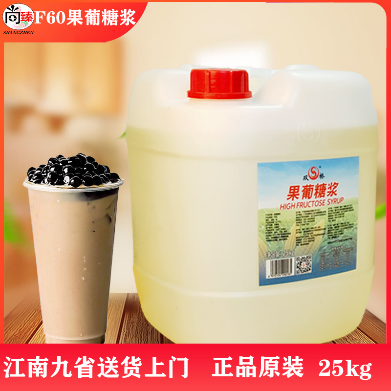 双桥果糖f60调味桶装商用饮品