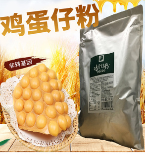 鸡蛋仔粉家用香港鸡蛋仔粉港式蛋仔粉预拌粉专用原料冰激凌粉2kg