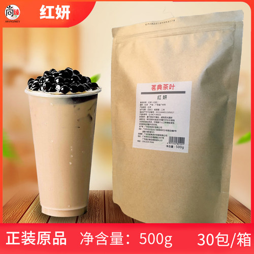 红研红茶叶奶茶阿萨姆红茶奶茶红茶奶茶商用原料500g