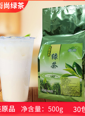 八鹤茉莉绿茶 茉莉花绿茶奶茶店商用散装绿茶叶 街尚茉香绿茶500g