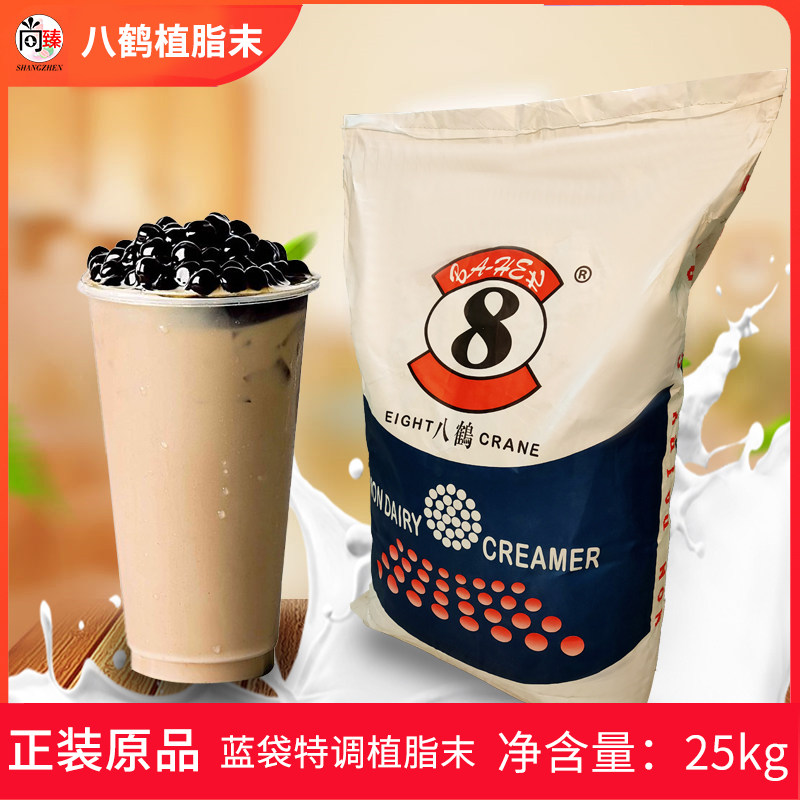八鹤植脂末 奶精粉奶茶专用奶茶植脂末商用咖啡伴侣 蓝袋特调25kg