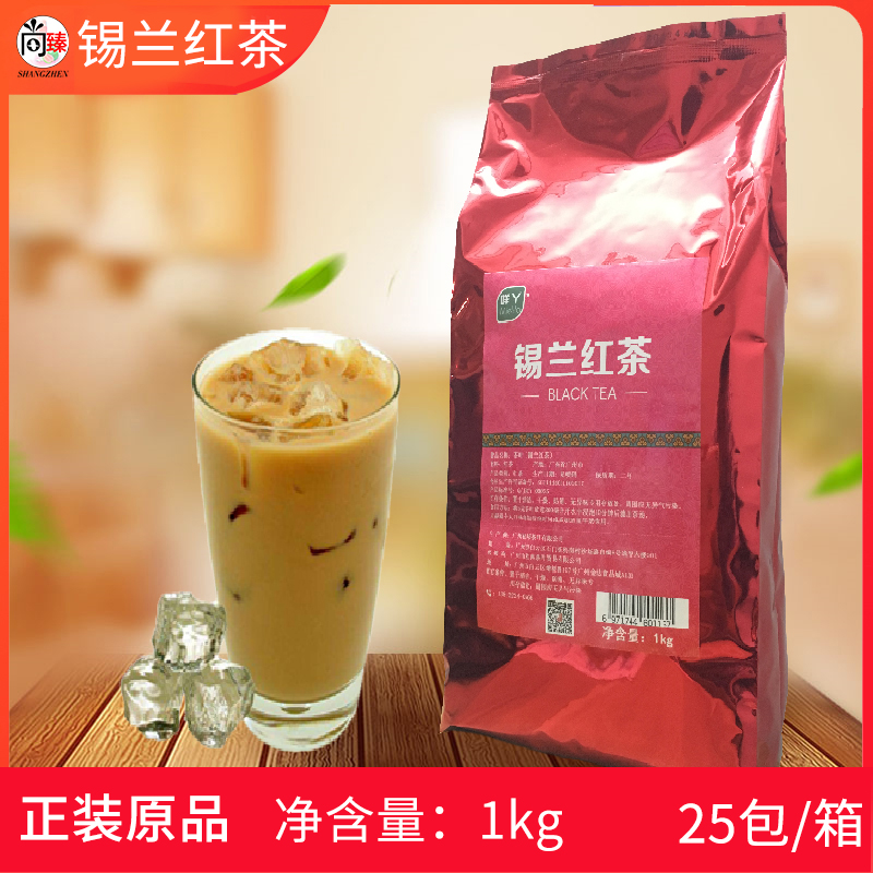 锡兰红茶粉奶茶红茶粉商用奶茶店