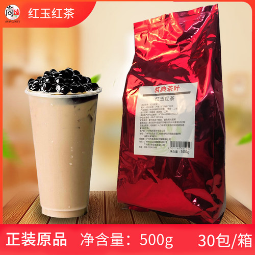 红玉红茶商用奶茶红茶红茶红玉茗茶香醇型红茶叶500g