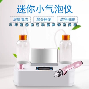 家用超微小气泡嫩肤仪水循环吸黑头粉刺面部毛孔清洁迷你美容仪器