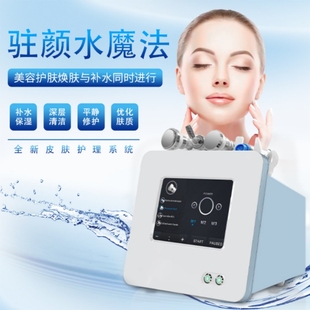 小气泡仪器美容院专用吸黑头深度清洁面部护理提升肌肤综合管理仪