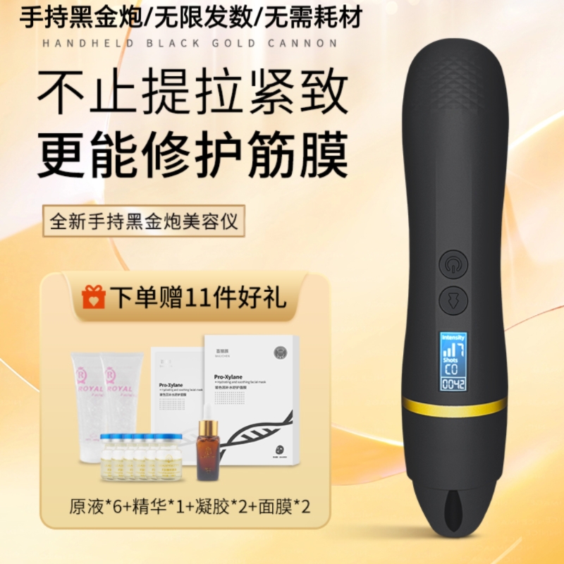 黑金炮美容仪器家用hifu脸部升提拉紧致去皱紧肤超声炮胶原炮神器