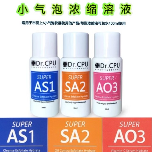 韩国Dr.CPU小气泡浓缩溶液肌肤管理深层清洁角质黑头小汽泡营养液